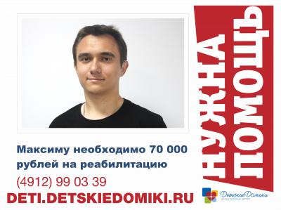 Рязанскому подростку требуется помощь